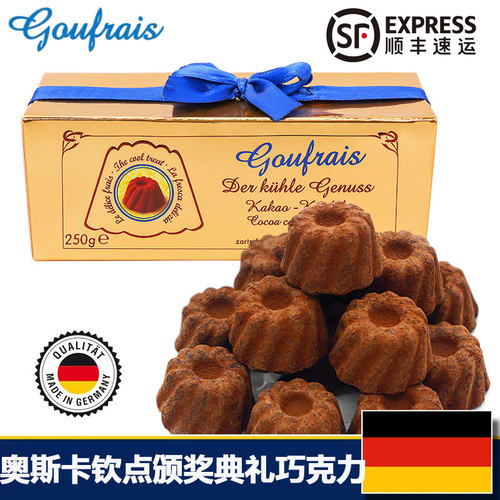 德国纯进口黑松露巧克力代可可脂
