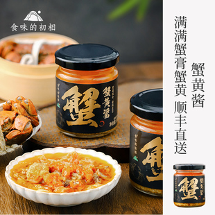 食味的初相蟹黄酱常温即食拌面拌饭酱秃黄油大闸蟹蟹肉蟹膏正宗