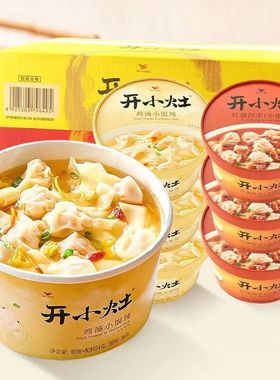 统一开小灶整箱鸡汤小馄饨红油抄手云吞充饥冲泡速食品夜宵小混沌
