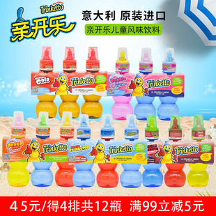 意大利进口亲开乐儿童风味饮料Trinketto小瓶果味瓶装儿童水手握