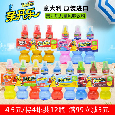 亲开乐风味饮料无添加