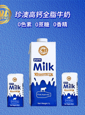 珍澳高钙全脂纯牛奶1L盒装大利亚进口高蛋白3.8g学生早餐营养奶