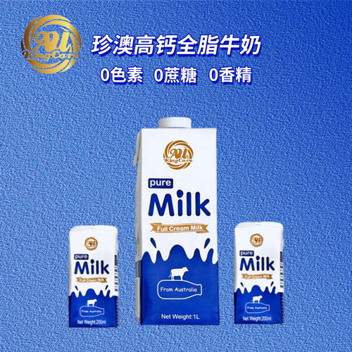 学生高钙全脂青年儿童纯牛奶