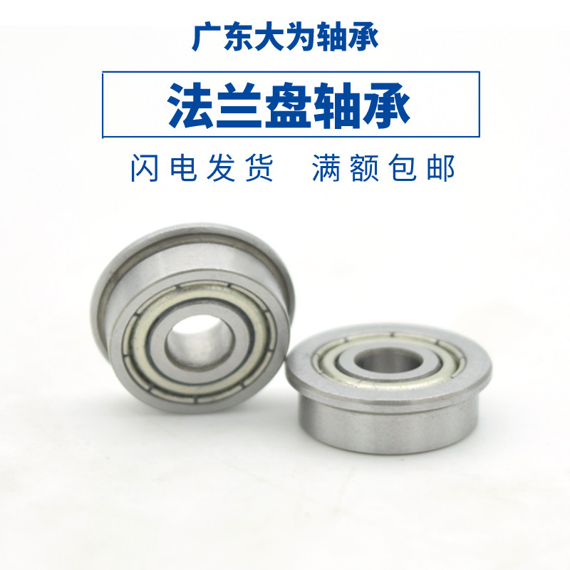 带边法兰盘高速台阶轴承
