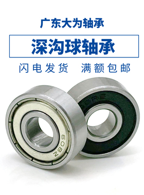 微型深沟球轴承6700 6701 6702 6703 6704 6705 6706 6707 2Z 2RS