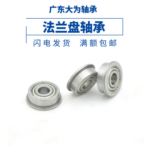 大边凸法兰台阶高速轴承