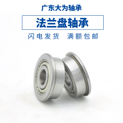 法兰盘轴承f60006001高速