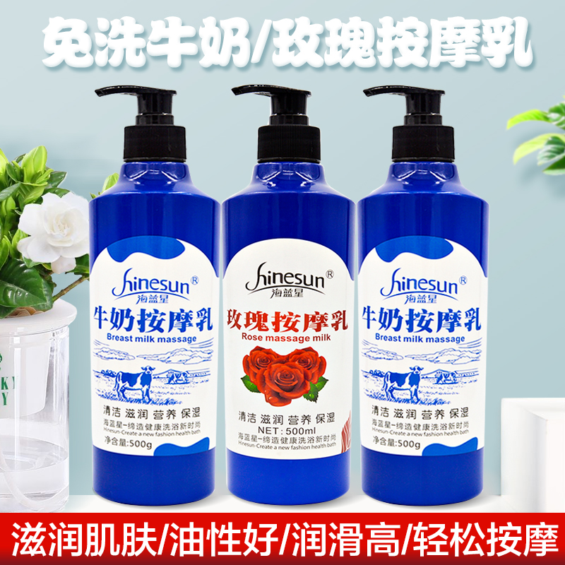 免洗牛奶按摩膏足底身体足部按摩乳玫瑰身体乳足浴店美容院专用,美容护肤/美体/精油,身体护理油,淘宝优惠券,粉丝福利购,淘宝优惠卷