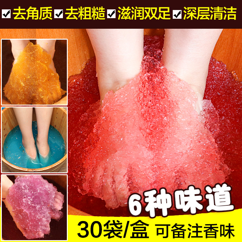 金凯龙泡脚足浴水晶泥泡脚粉牛奶花瓣水晶泥嫩白澡泥美甲足浴药包