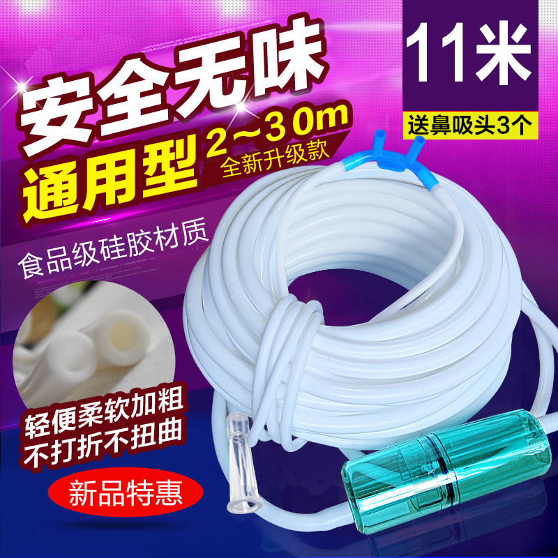 硅胶双吸鼻塞管氢氧机配件 包邮 挂耳软管 硅胶输氢氧管 11米包邮