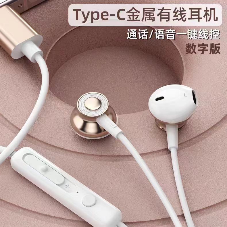 BYZ耳机支持苹果iPhone15系列手机平耳金属音乐耳机带调音高音质
