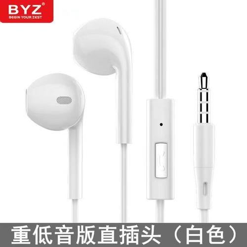 Byz入耳式耳机线重低音适用于OPPO华为小米vivo苹果手机线控耳塞