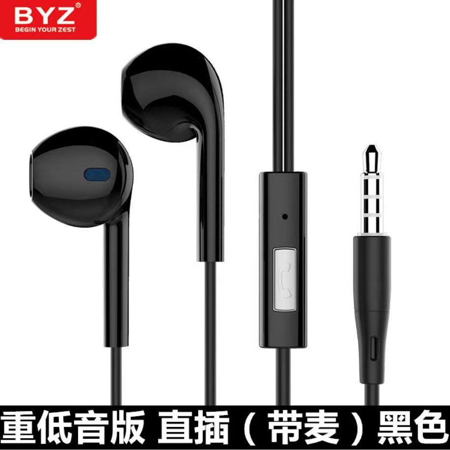 BYZ适用华为vivoOPPO荣耀手机type-c圆孔带麦入耳式有线耳机听歌