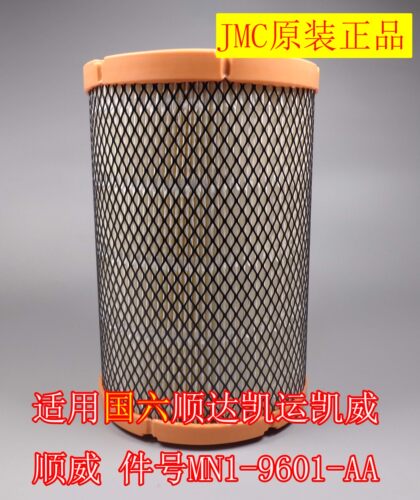 国六江铃顺达N625 顺威 凯威 空滤 原装件 MN1-9601-AA