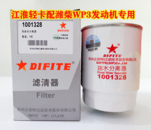 跃进 W1166 009 1105010E8Q52 UW0355 DX300G1 DX300G