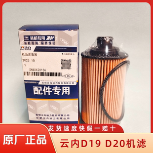 凯马 X20136机滤 跃进 D20 解放福田配 云内D19