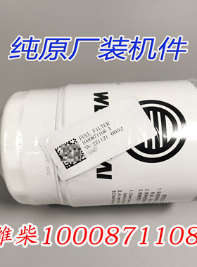 潍柴锐动力1000871108 13037973 WP4.1油水分离器 原厂正品