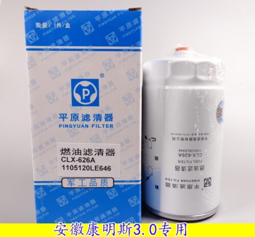 平原柴滤高效油水分离器