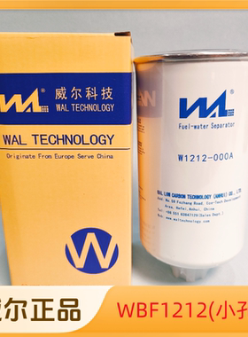 康明斯2.8 油水分离 CLQ258-2000 CLX561 WBF1212 L1110210400A0