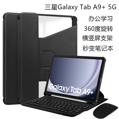 三星taba9+防摔全包平板保护套