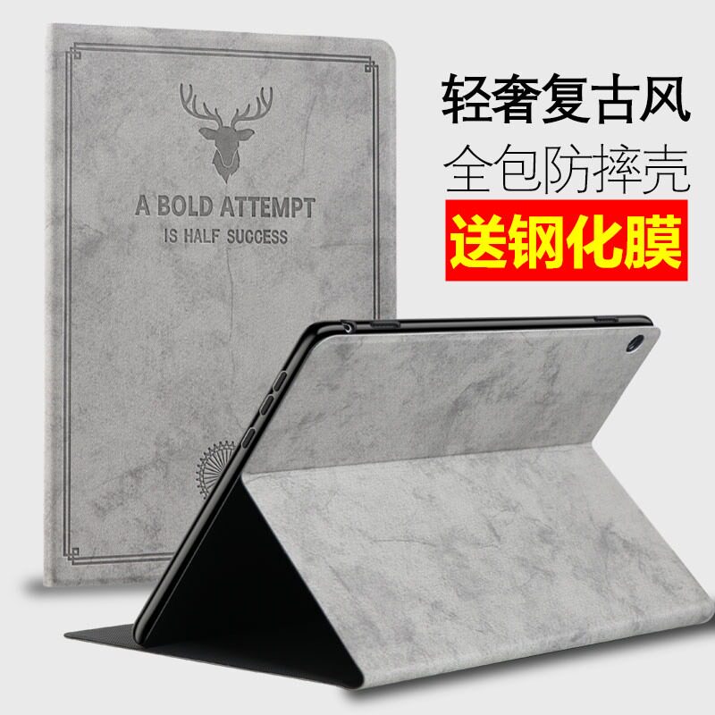 华为荣耀x8pro保护套honorpad x8pro平板防摔全包硅胶软外壳ELN一W09布纹WO9麋鹿ELNWO9复古学生学习办公商务