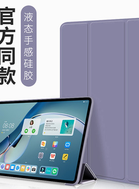 适用荣耀平板X10pro保护套硅胶三折软ELE2一W00外壳Honor Pad防摔11.5英寸honorpadx10pro支架WOO超薄新款