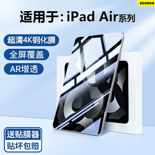 适用ipad air7/6钢化膜pro平板13英寸11英寸2025玻璃10.9第10/9/8/5代A16蓝光4护眼12.9磨砂10.2抗指纹防爆