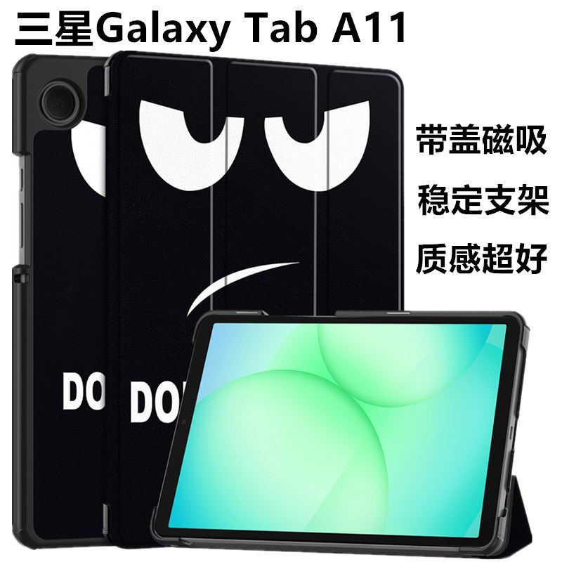 三星Tab保护套A11防摔外壳支架