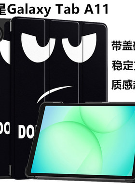 适用Galaxy三星Tab保护套A11防摔samsung平板SM一X130磁吸支架8.7英寸X230皮套Taba11外壳SMX235硬壳5G薄X135