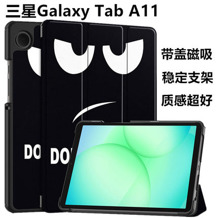 适用Galaxy三星Tab保护套A11防摔samsung平板SM一X130磁吸支架8.7英寸X230皮套Taba11外壳SMX235硬壳5G薄X135