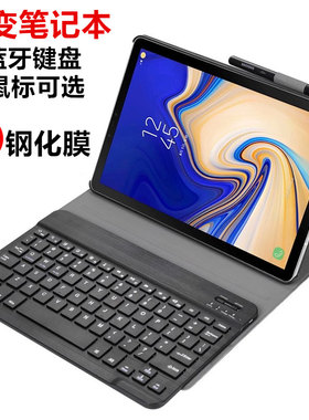适用三星Galaxy Tab A 10.1 With S Pen保护皮套SM一P580n防摔p585Y/C皮套p588C外壳P583带支架键盘鼠标外壳