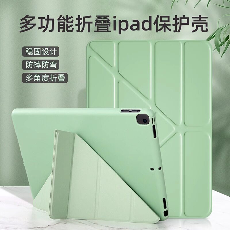 ipadair/5/4/3防摔变形保护套