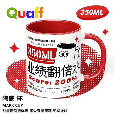 业绩翻倍水打工人趣味喝水杯马克杯送销售爆单陶瓷杯水杯礼物