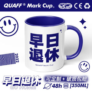 坐等退休早日搞怪陶瓷定制克莱因蓝喝水办公室茶水杯带盖马克杯