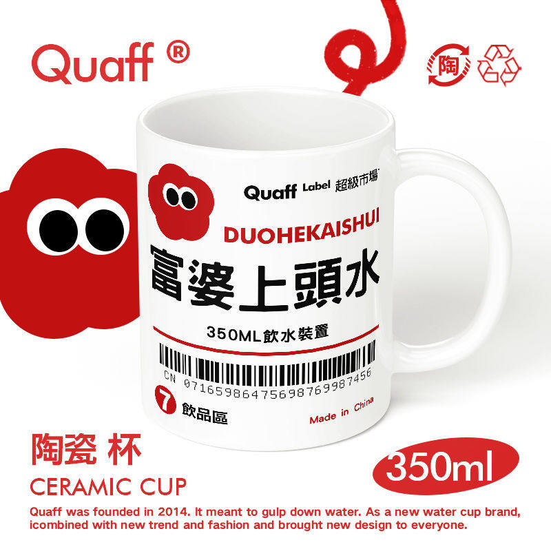 富婆喝水杯送舍友闺蜜女生喝水宿舍用办公室恶搞礼物陶瓷杯马克杯