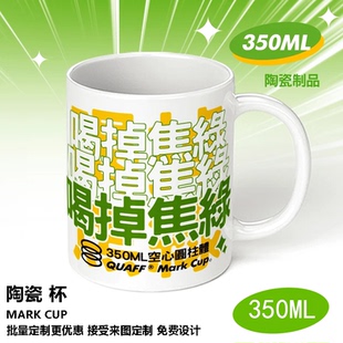 喝掉焦虑马克杯学生用宿舍用趣味送舍友礼物禁止焦绿陶瓷杯水杯