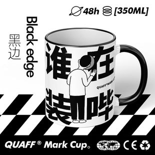 谁在装哔送舍友搞笑礼品咖啡杯创意ins风喝水杯定制马克杯