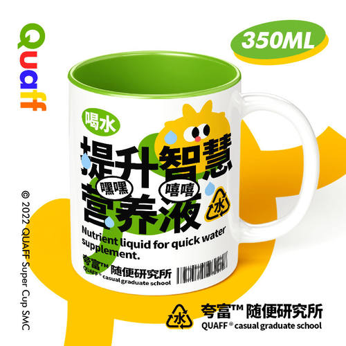 杯子马克杯搞笑恶搞沙雕提升智慧宿舍陶瓷杯可爱创意搞怪水杯