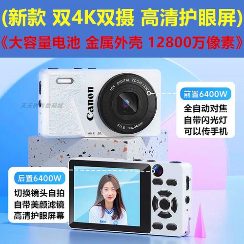 佳能CCD双镜头12800万像素4K高清