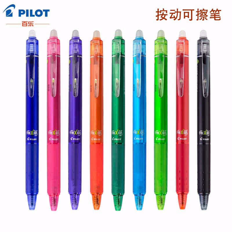 日本进口百乐学生办公用彩色