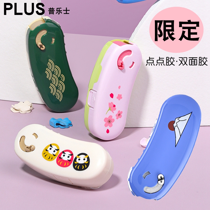 PLUS10周年限定可替换芯
