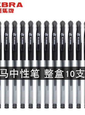 日本ZEBRA斑马中性笔C-JJ100经典水笔JELL-BE学生考试用黑色碳素签字笔0.5盒装包邮办公室书写用笔速干CJ替芯