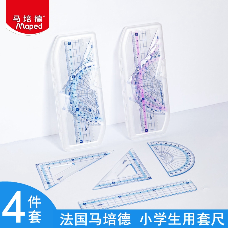看法国马培德学生用套尺考试套装