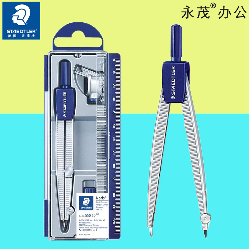 德国staedtler施德楼套尺