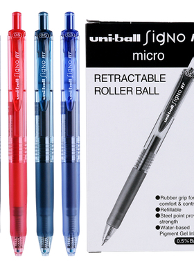 日本进口三菱UMN-138水笔彩色按动中性水笔0.38mm学生用中性笔按动签字笔0.5mm红蓝黑墨蓝色办公签名笔UMN105