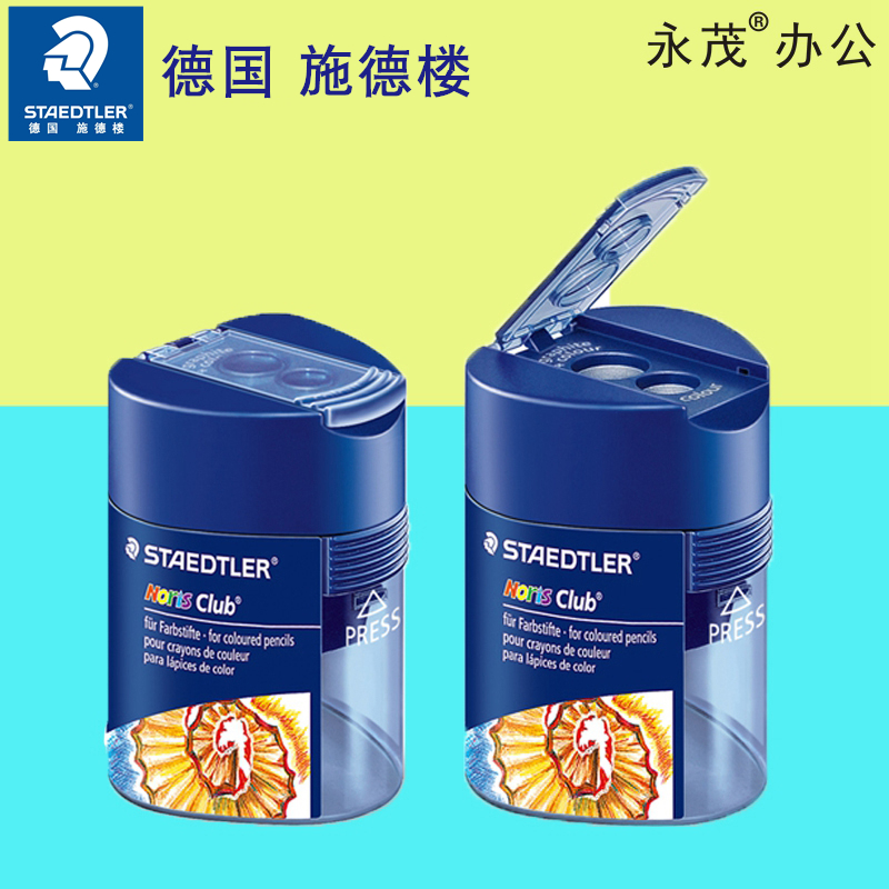 德国文具儿童小型大口径削笔刀