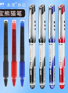 日本进口PILOT百乐威宝熊猫笔BLN-VBG5威宝走珠笔0.5mm签字水笔学生速干大容量黑色考试用中性笔日系文具