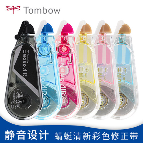 日本tombow蜻蜓学生用修正带