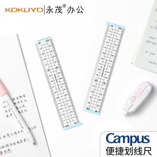 日本国誉透明学生直尺