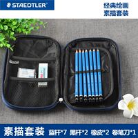 German imported stationery STAEDTLER 100SET3 sketch set, drawing pencil, eraser, pencil sharpener 100, blue pole drawing set HB/2B/4B/6B/8B/10B/12B thumbnail 4